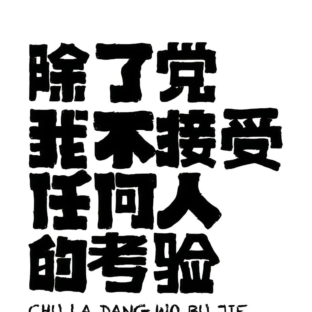 おとなしい