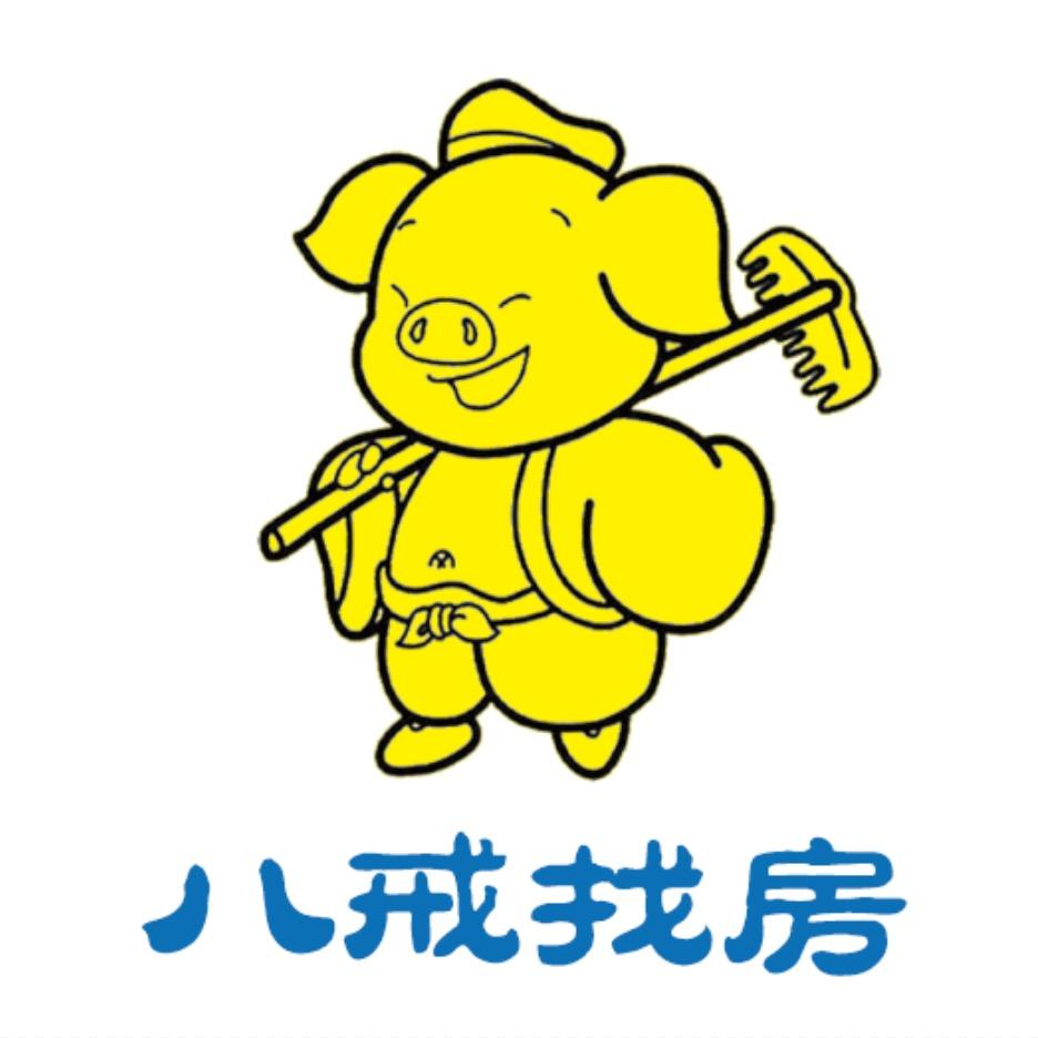 洪洞八戒找房