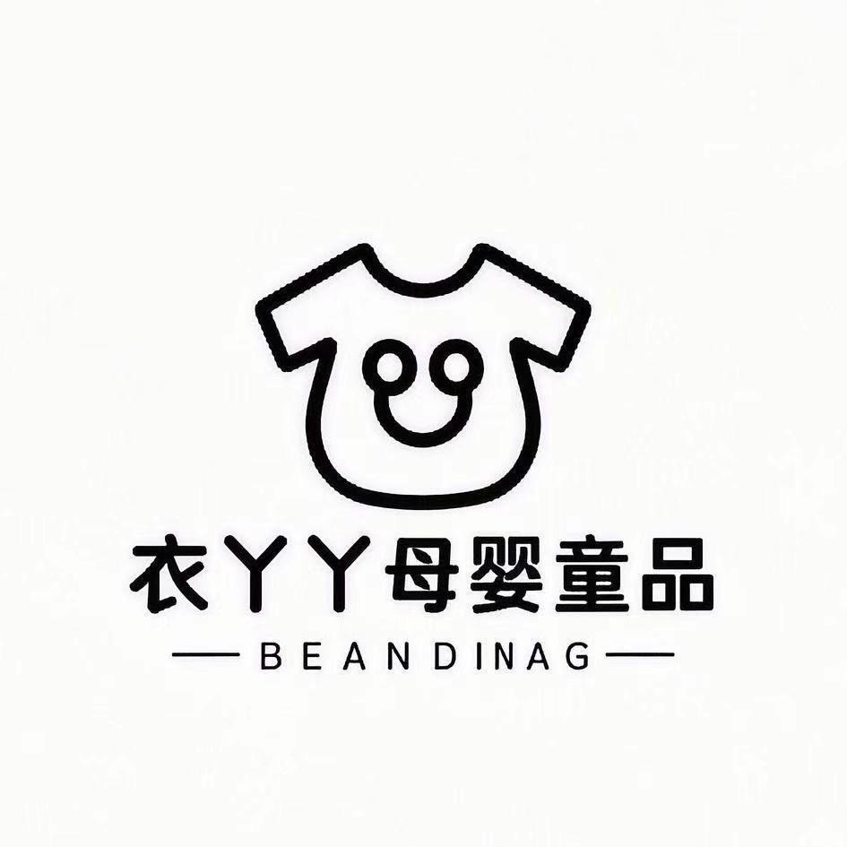 衣丫丫母婴童品