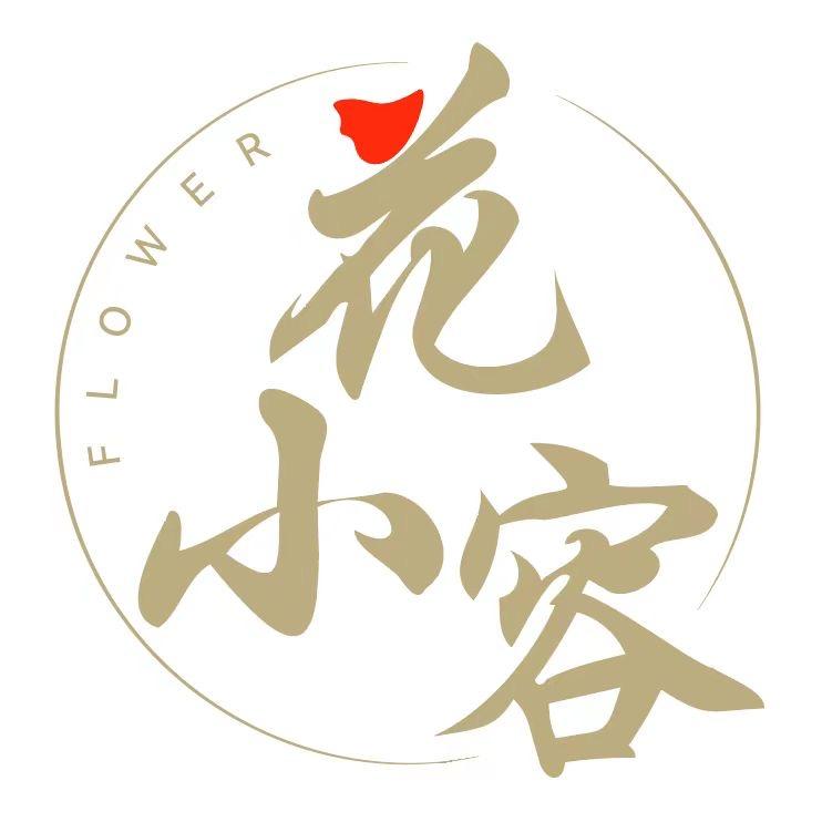 花小容-中草敷脸