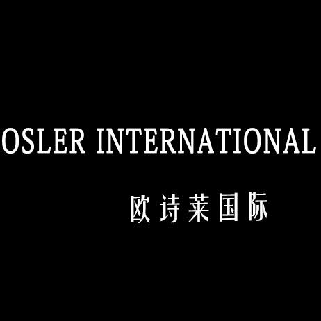 欧诗莱国际