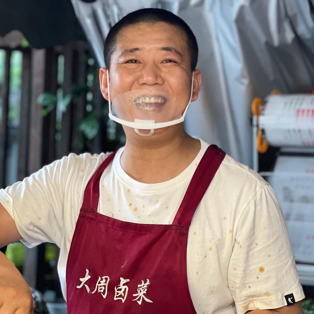 大周卤菜