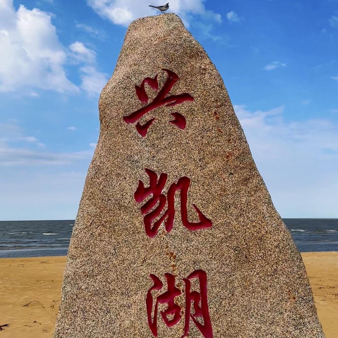 大美兴凯湖