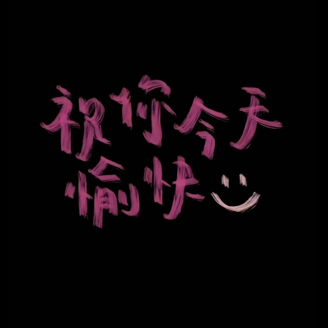 我是瑞瑞