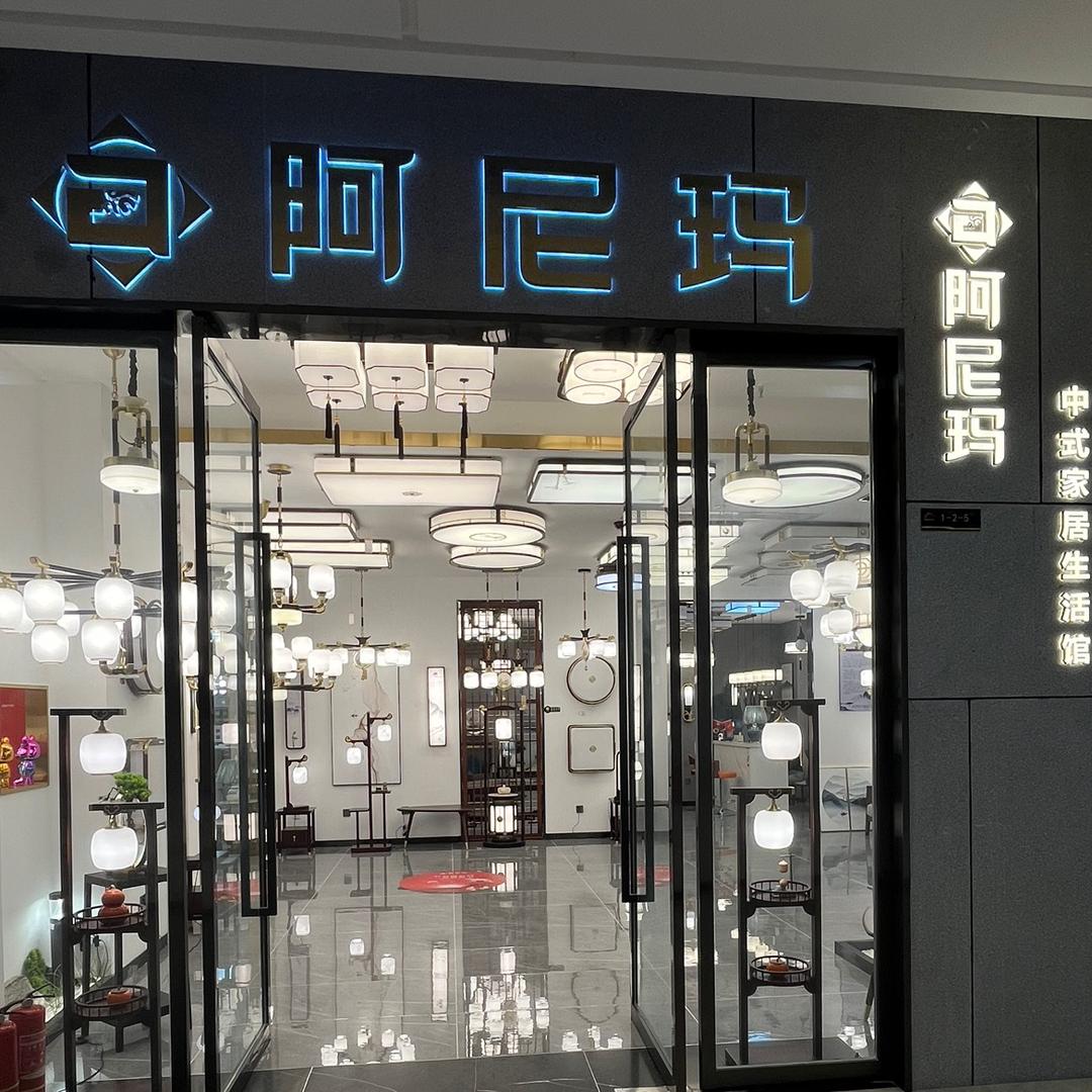 西安大明宫阿尼玛新中式