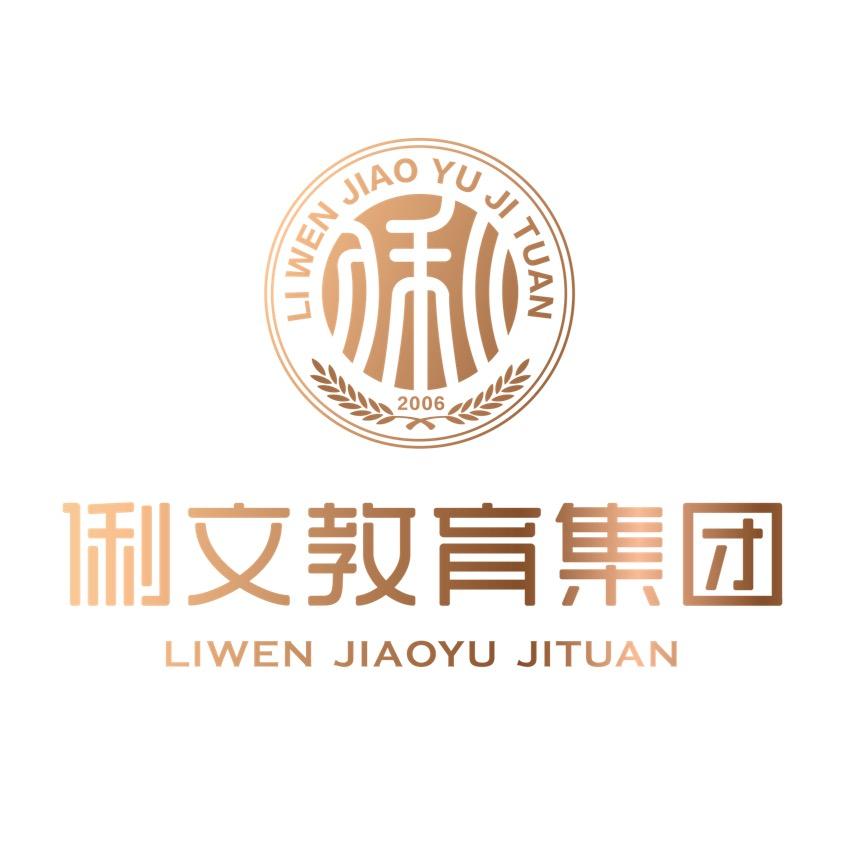 俐文教育