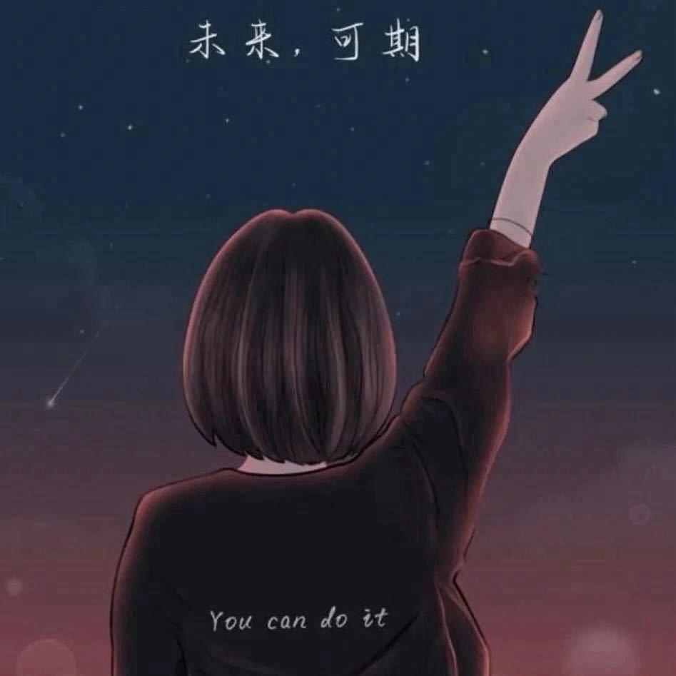 我的未来不是梦