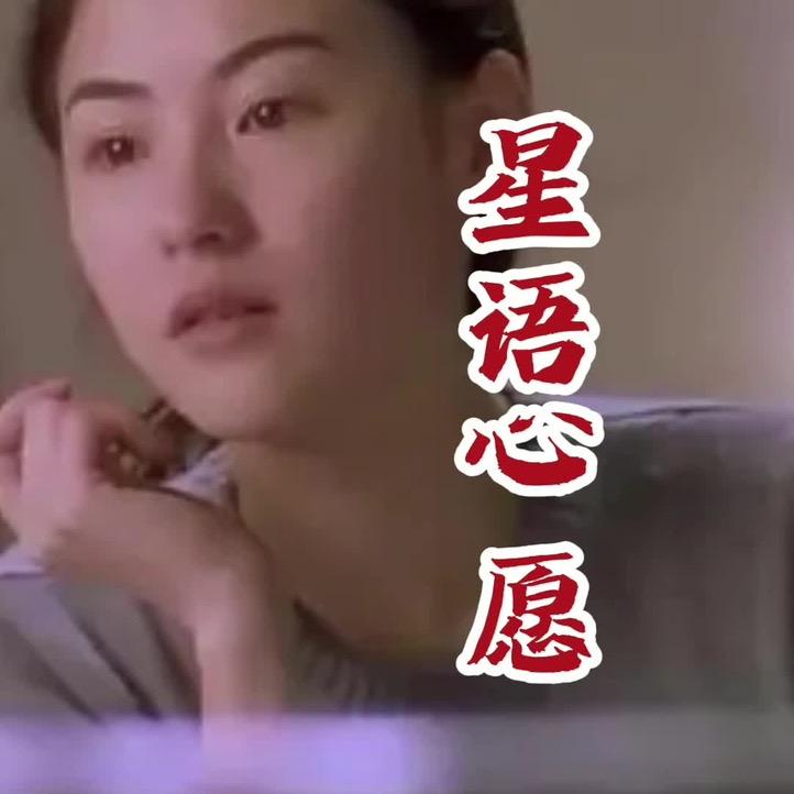 星语心愿🌟