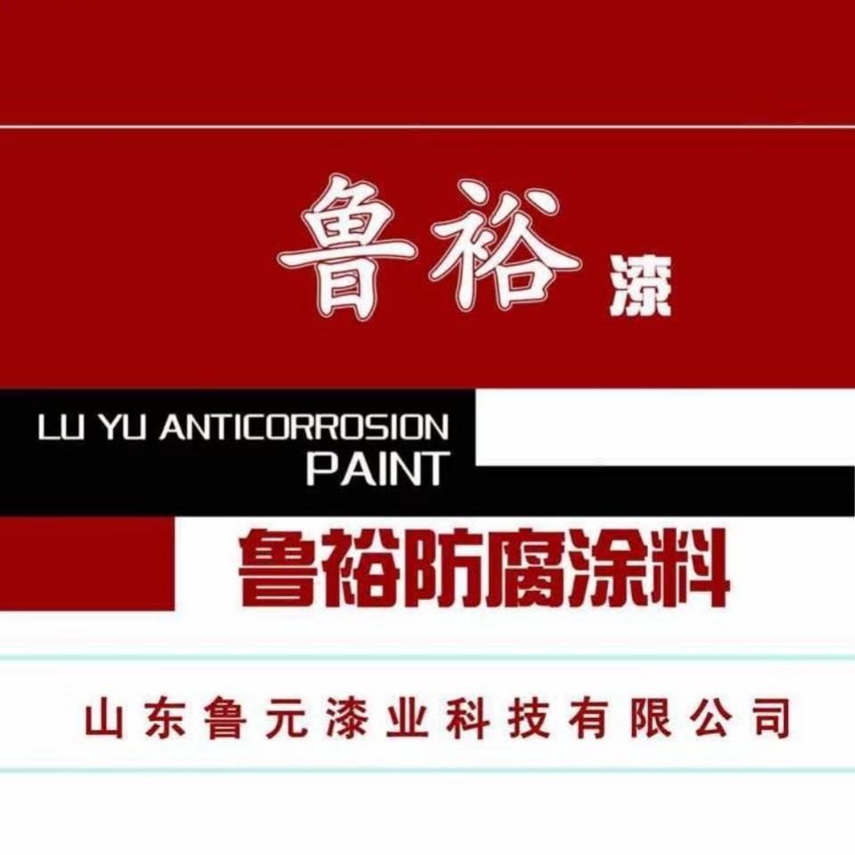 鲁元漆业  春哥