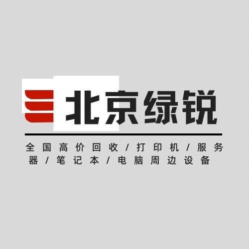 北京绿锐再生资源回收