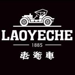 老爷车谦静男装专卖店授权号