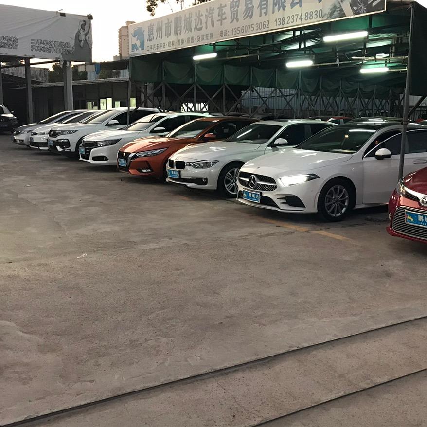 惠州市鹏城达二手车交易有限公司