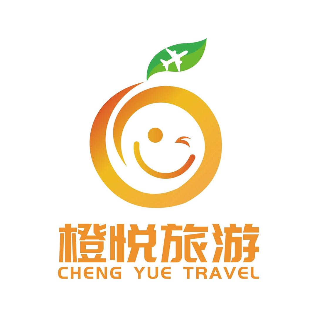 橙悦旅游