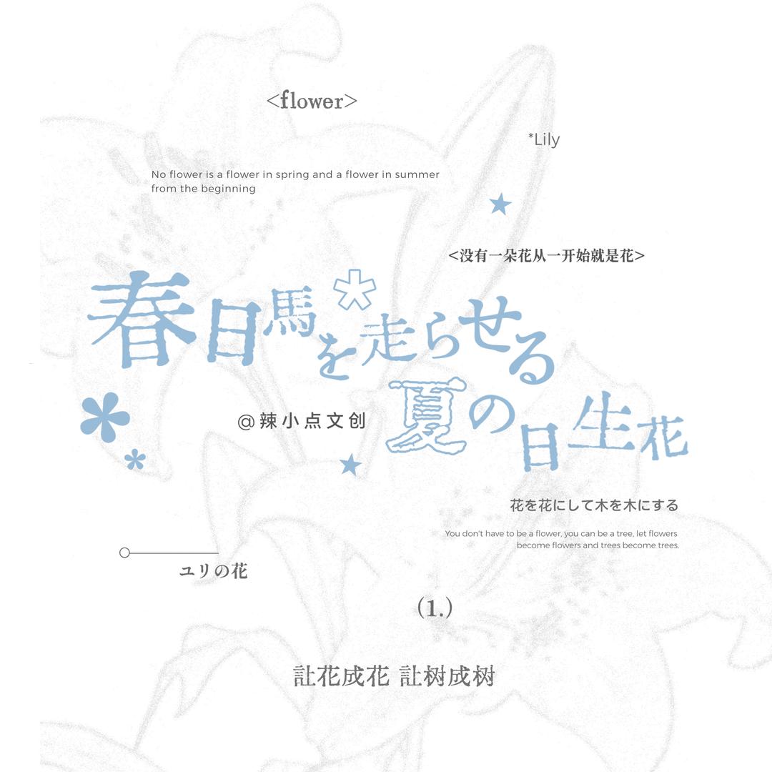 辣小点文创