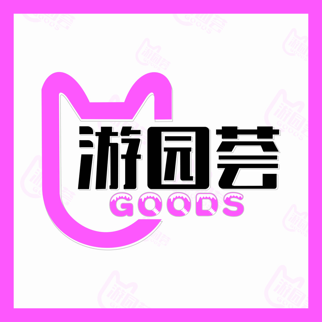 游园荟吃谷社