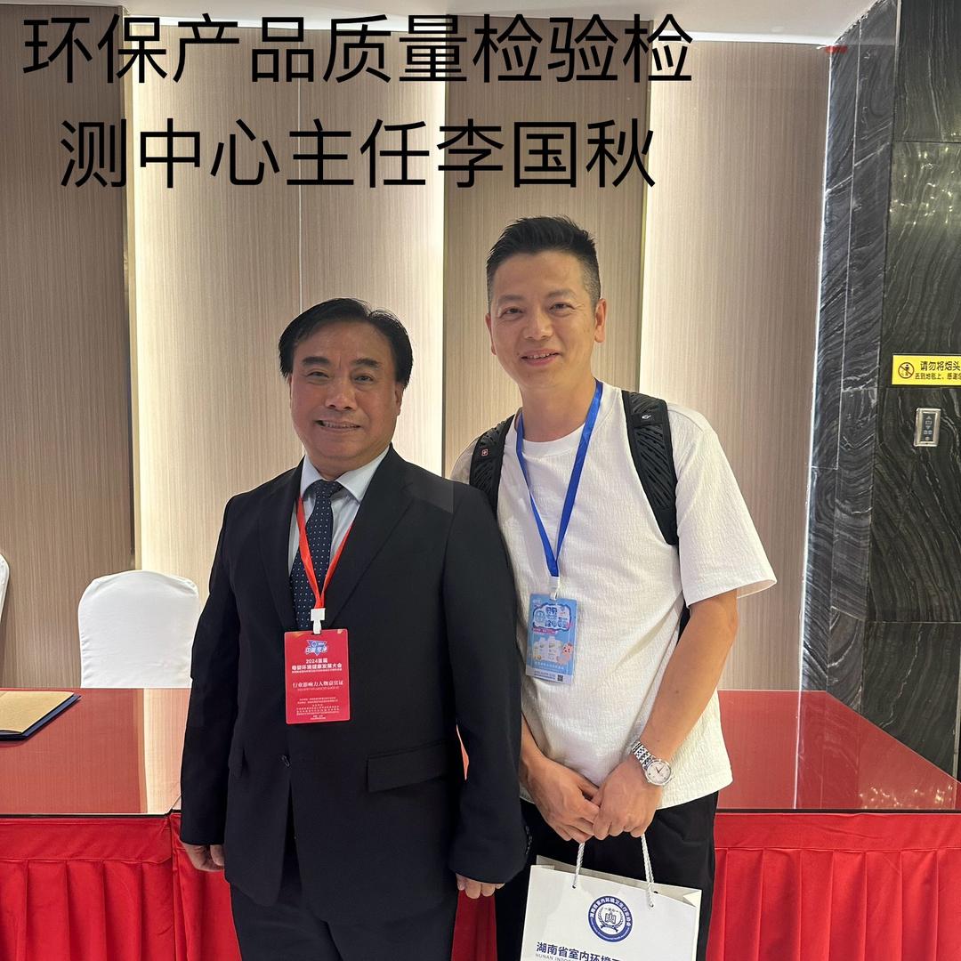 爱地球甲醛检测治理