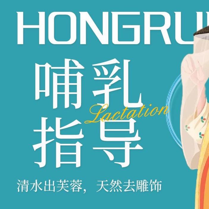 鸿睿升产后恢复管理中心