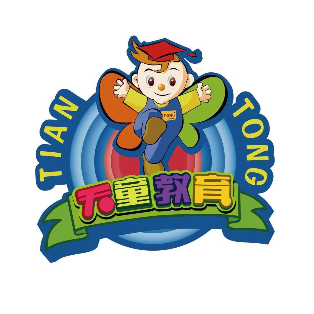 天童教育素质成长中心大连中山