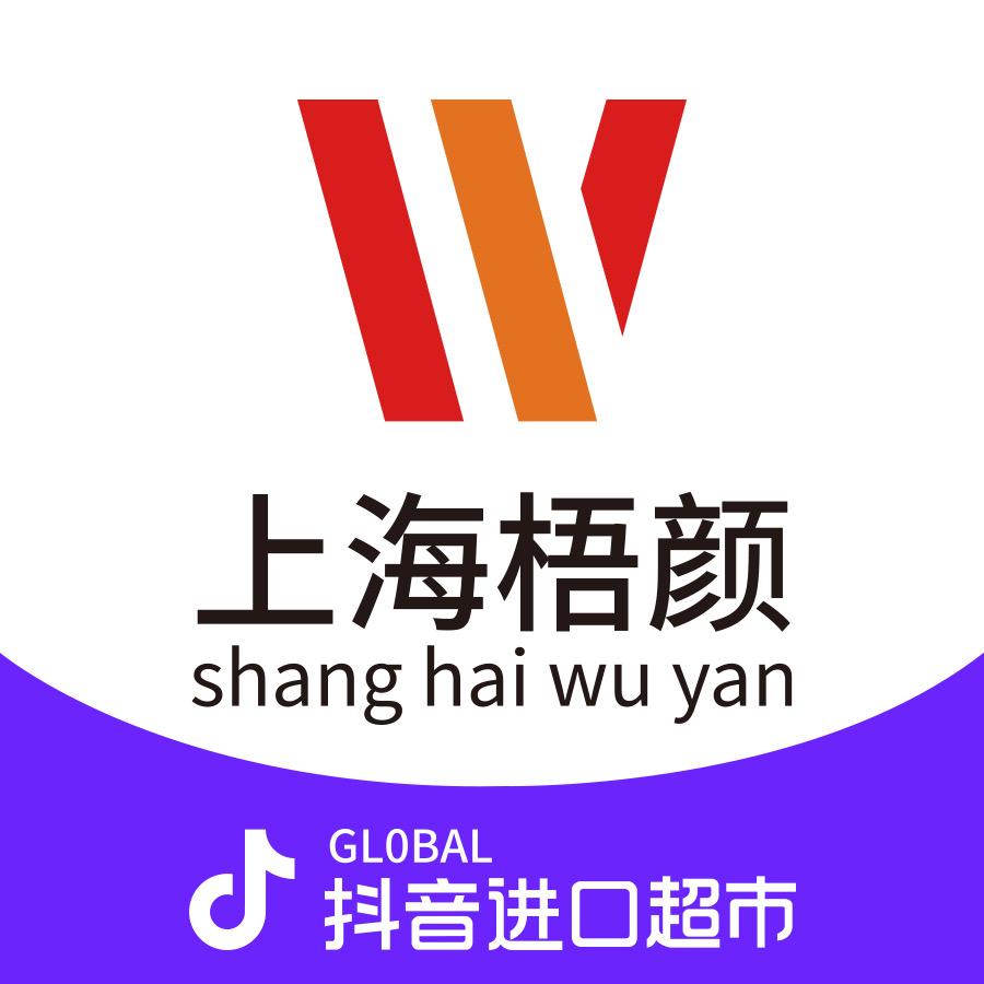梧颜小美盒