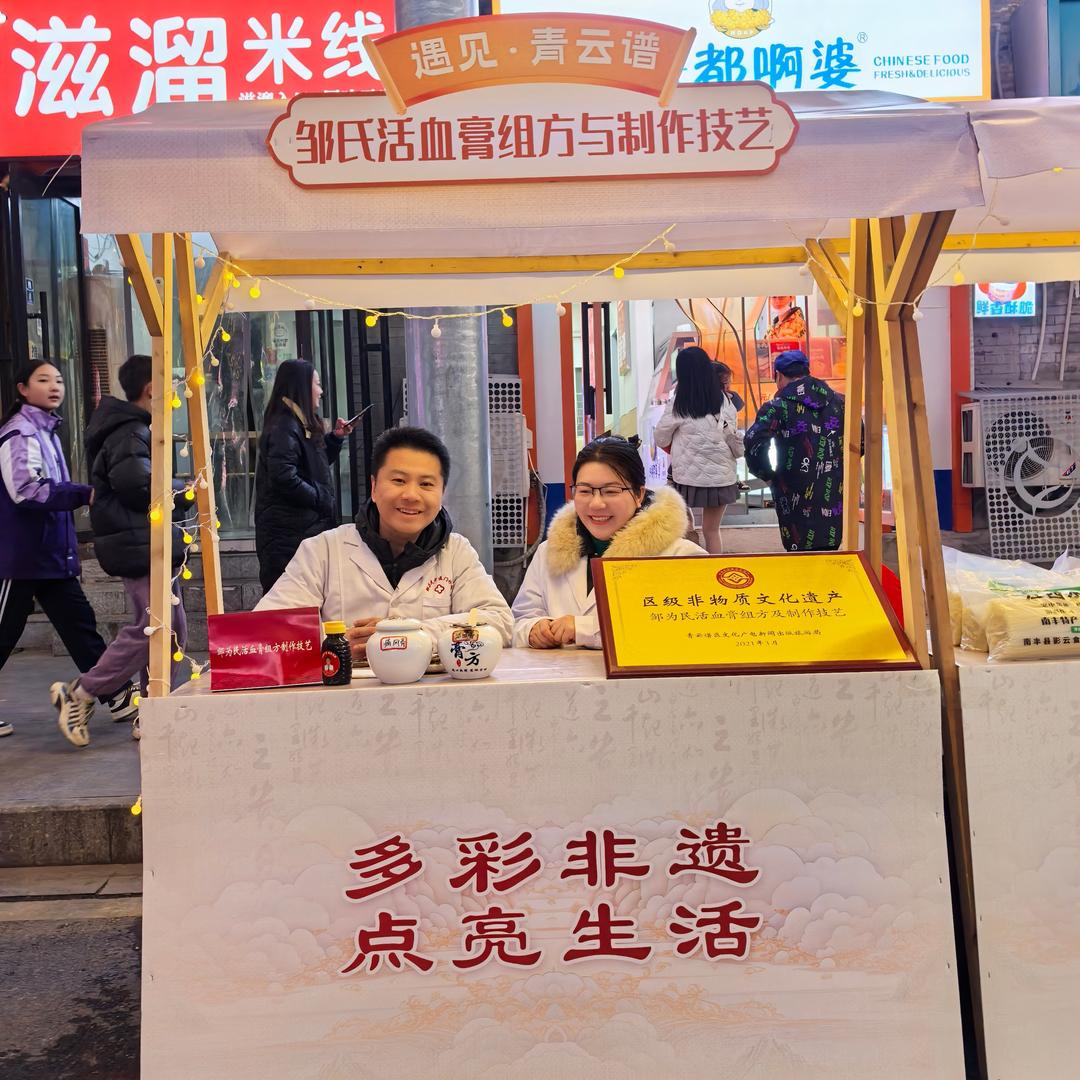 南昌邹为民活血膏非遗传承项目