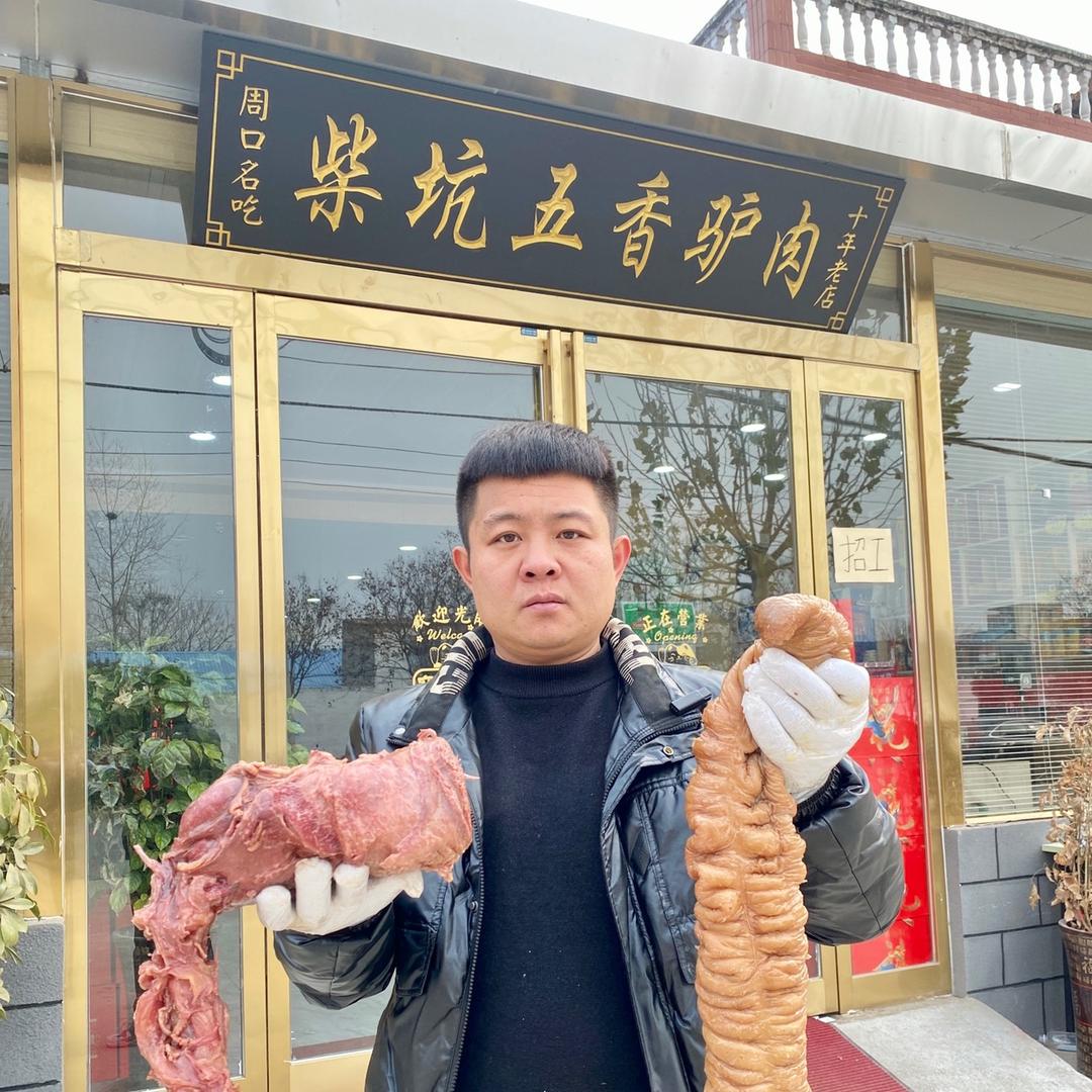 周口柴坑驴肉总店