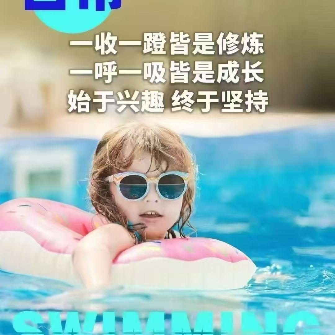 力斯特游泳馆瑶瑶
