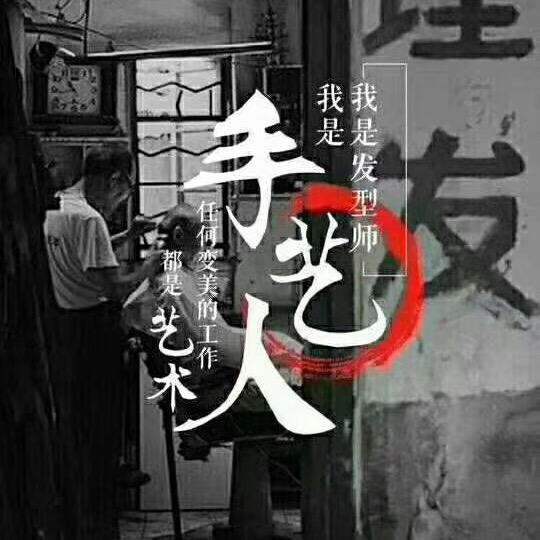 政和县审美造型店