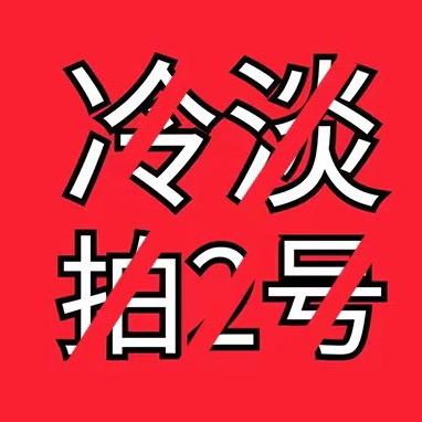 棠梨好物