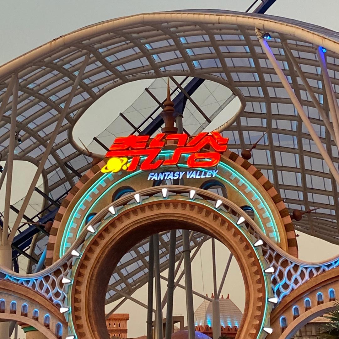 襄阳华侨城金牌店长