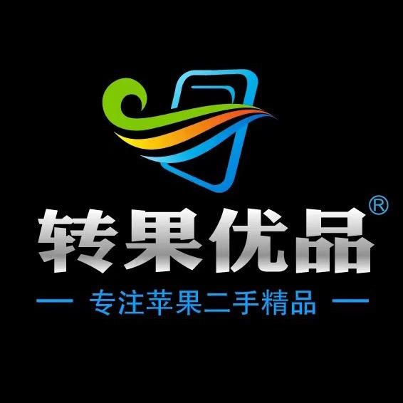 转果优品二手数码专卖店