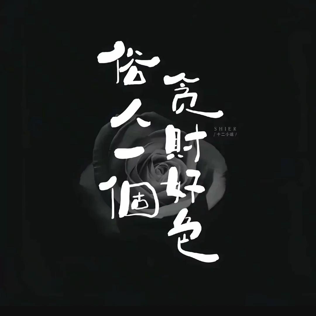 風戀殘葉