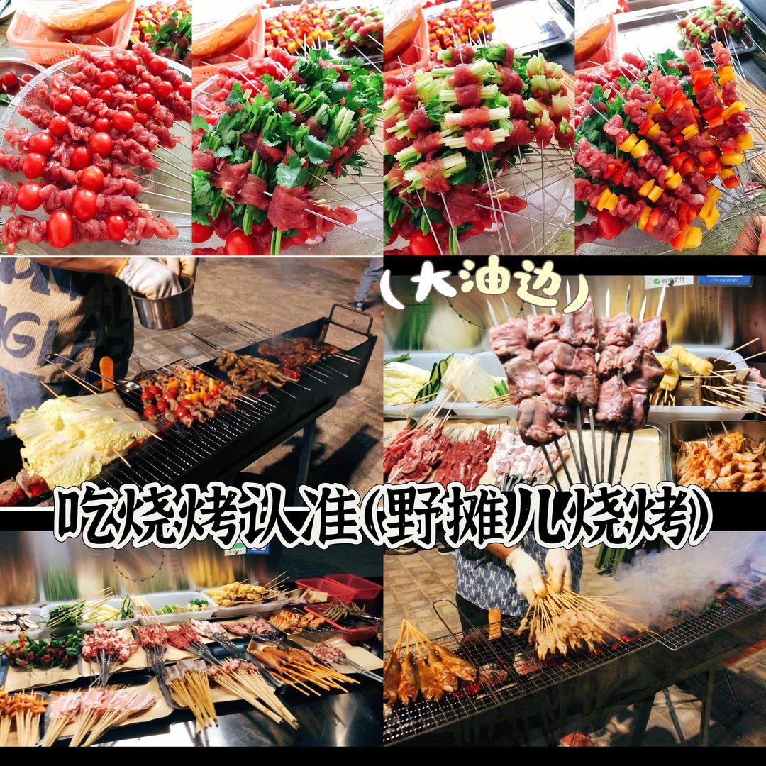 野摊儿烧烤➕小陳