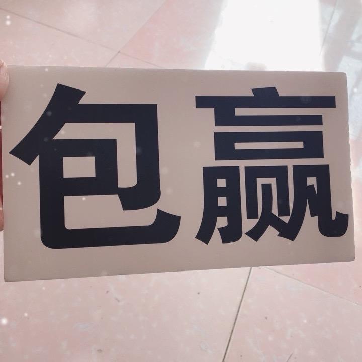 浪里飞传播正能量停了