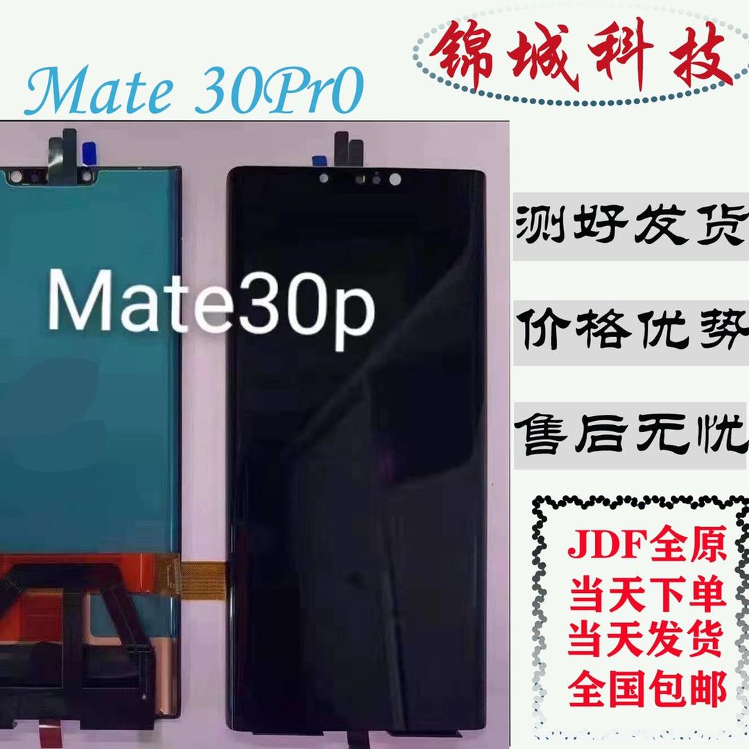 深圳锦城曲屏