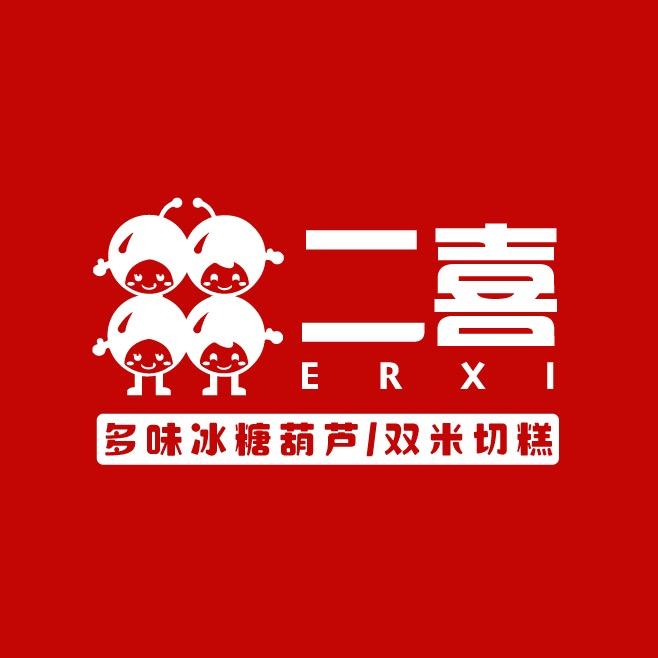 二喜多味冰糖葫芦（肥乡总店）