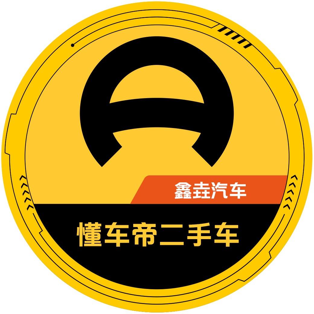 懂车帝 鑫垚汽车