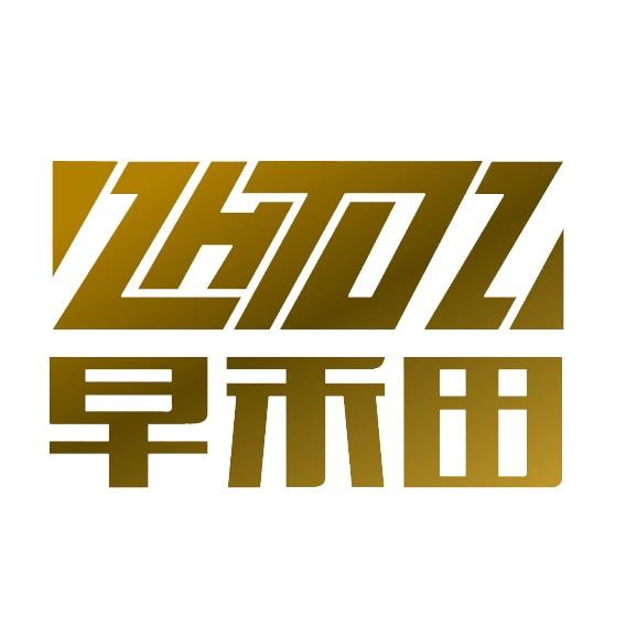 早禾田专业水族照明