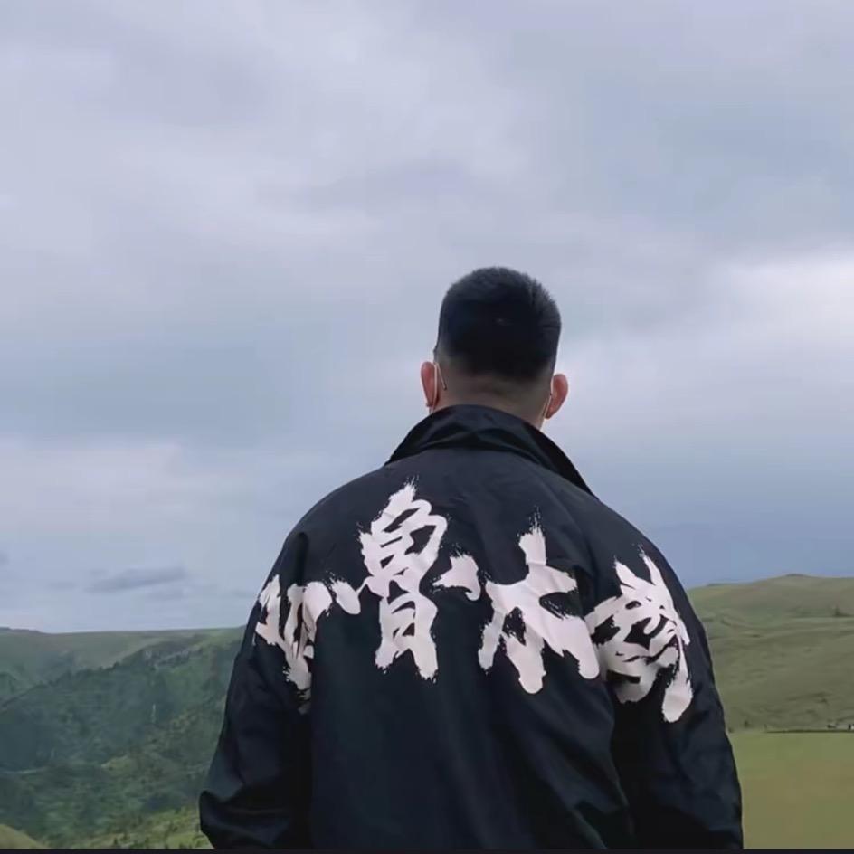 乌鲁木齐 陈Og