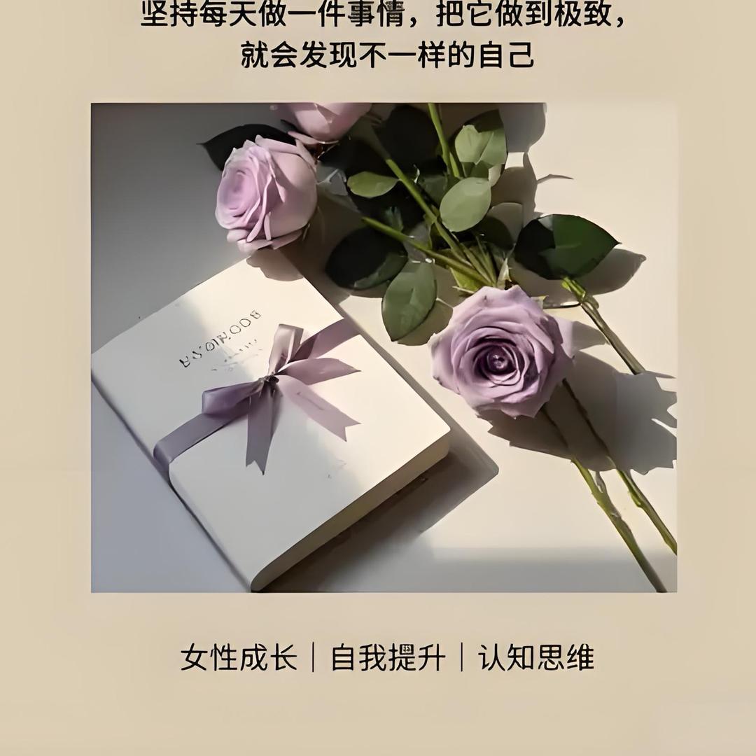 女性智慧