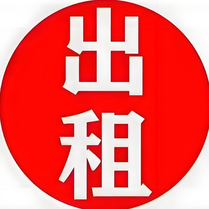 梅河出租房