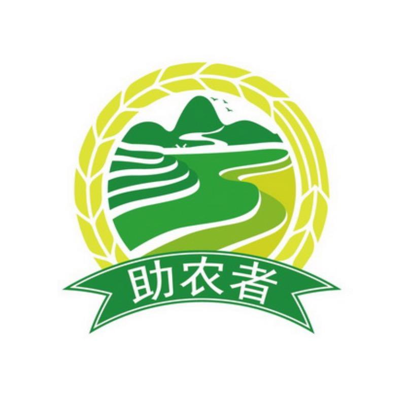 十亩良田