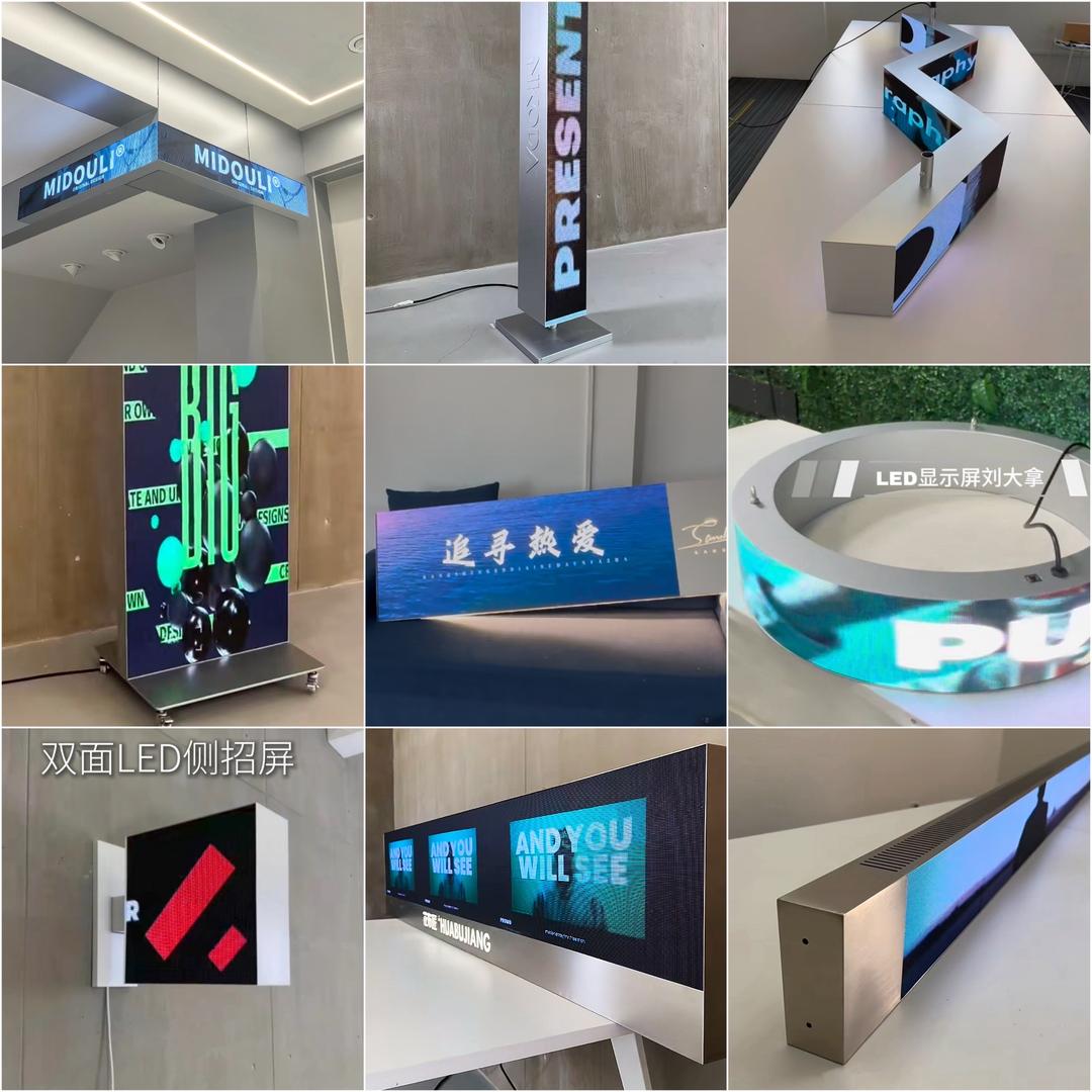 LED显示屏刘大拿的小店