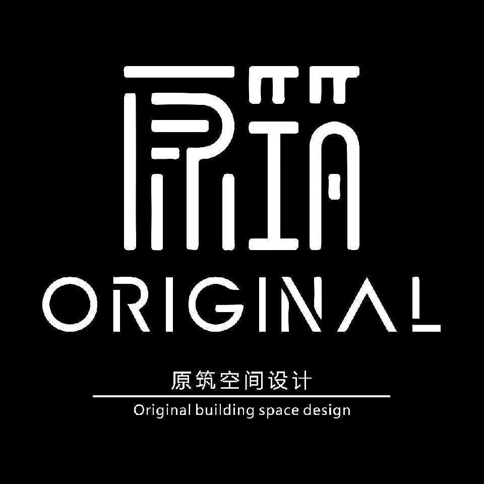 原筑空间装饰