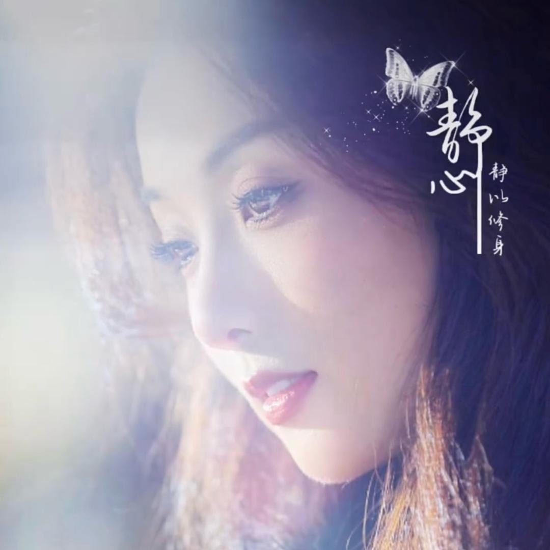 ✨嫣然若曦✨