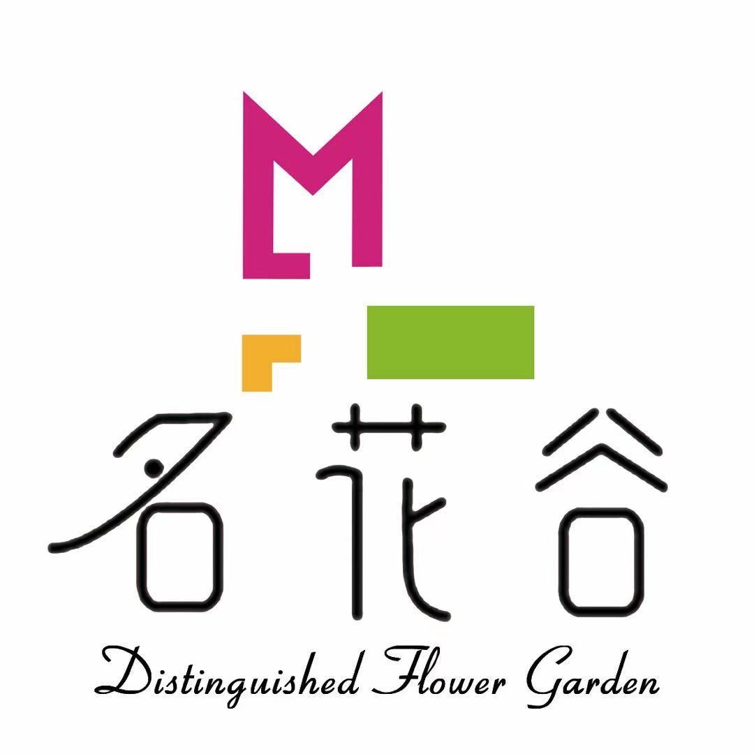 名花谷生态庄园官方号