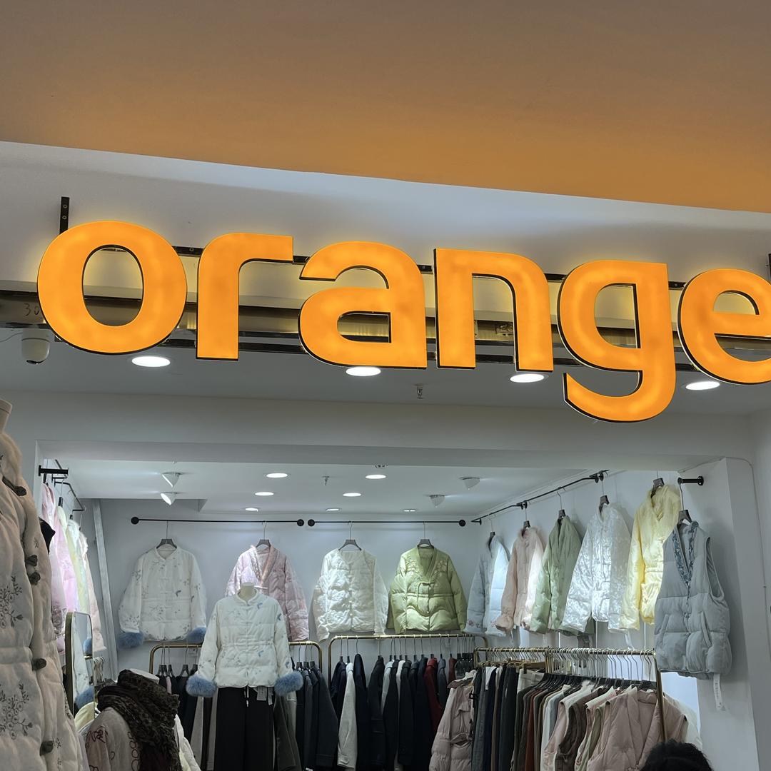 涂玉玲时尚美衣小铺