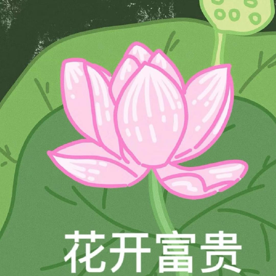 李木子🍎