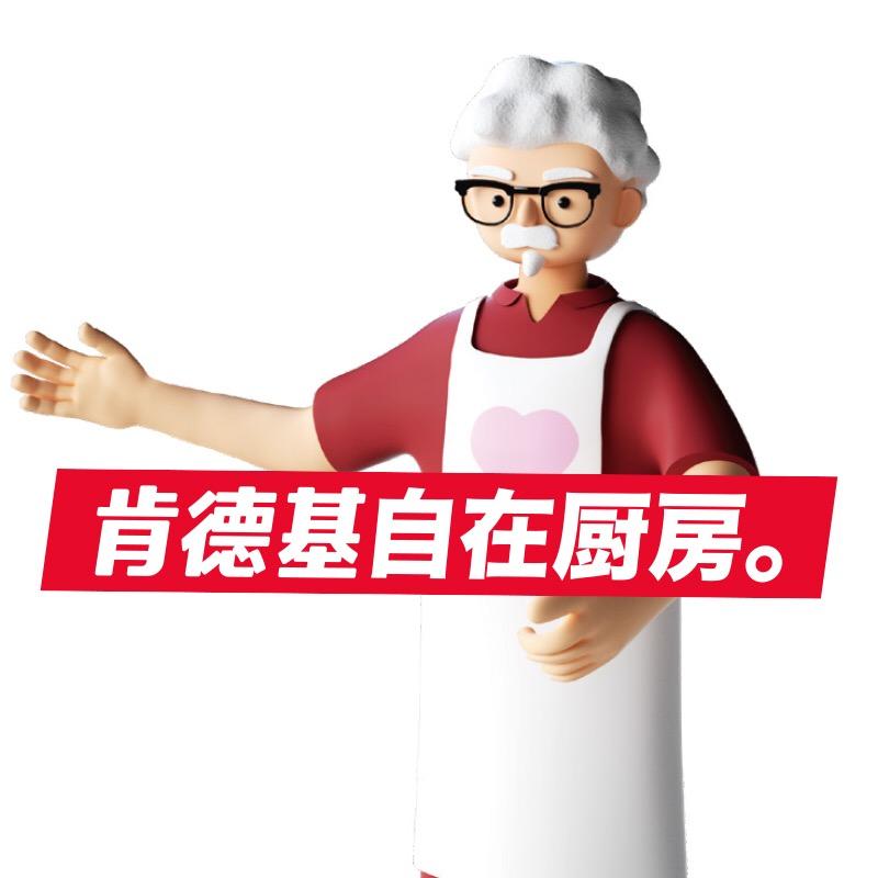 肯德基自在厨房官方旗舰店