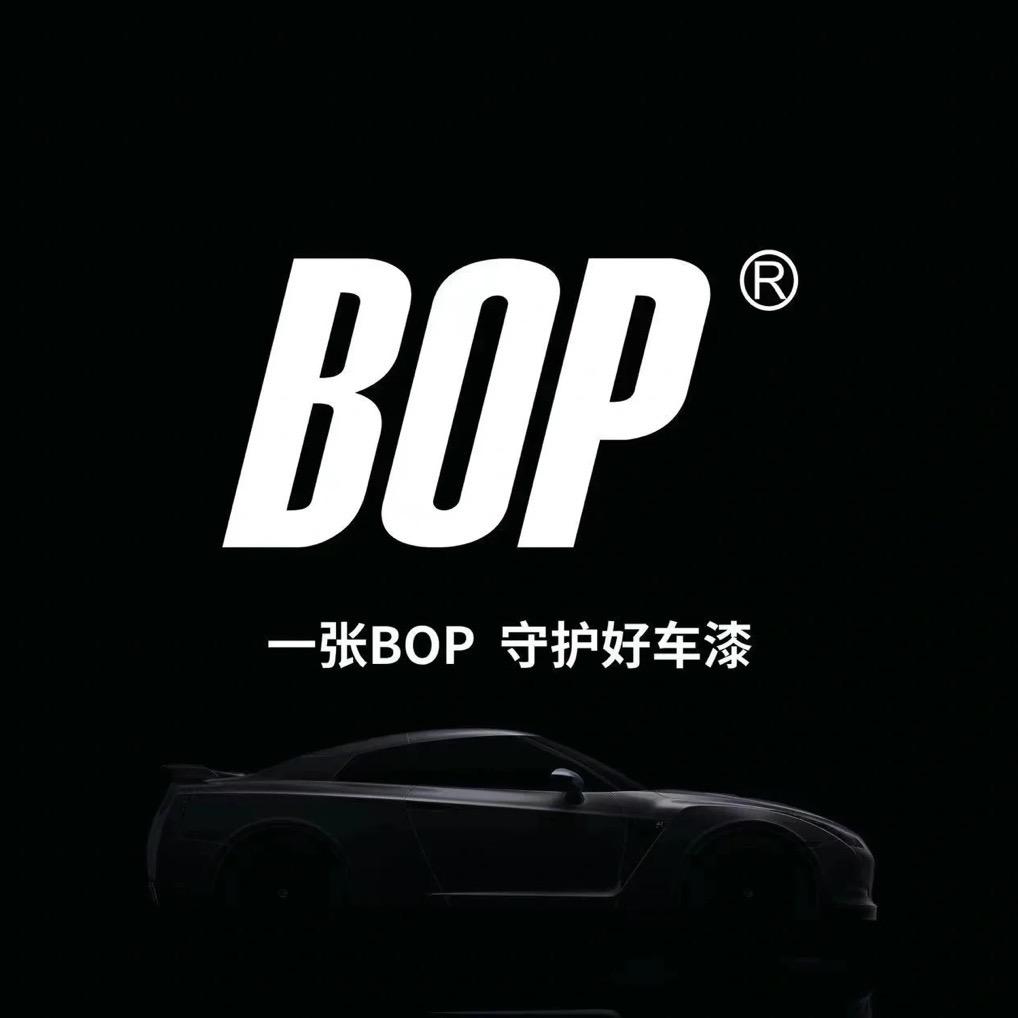 BOP保镖隐形车衣(杭州氪星人旗舰店)