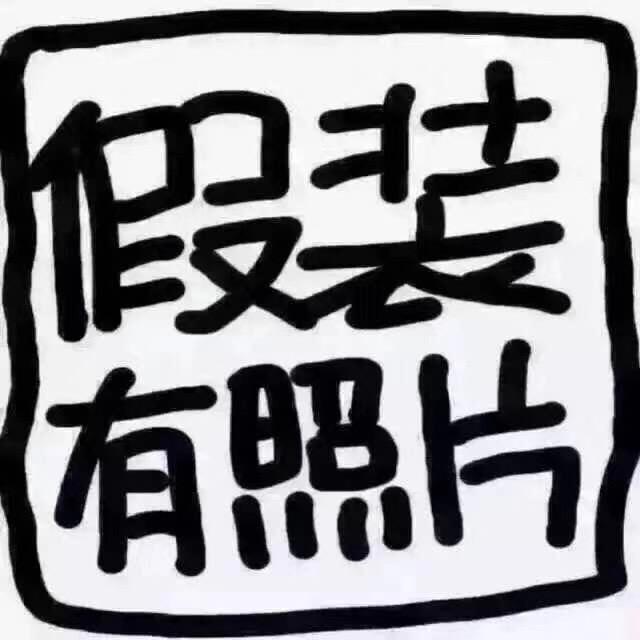 習慣有伱